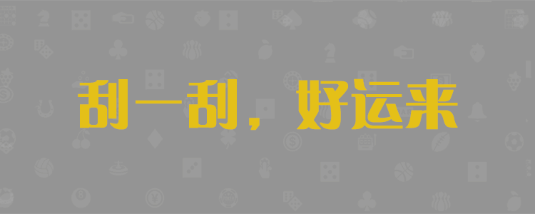 走势图,群
